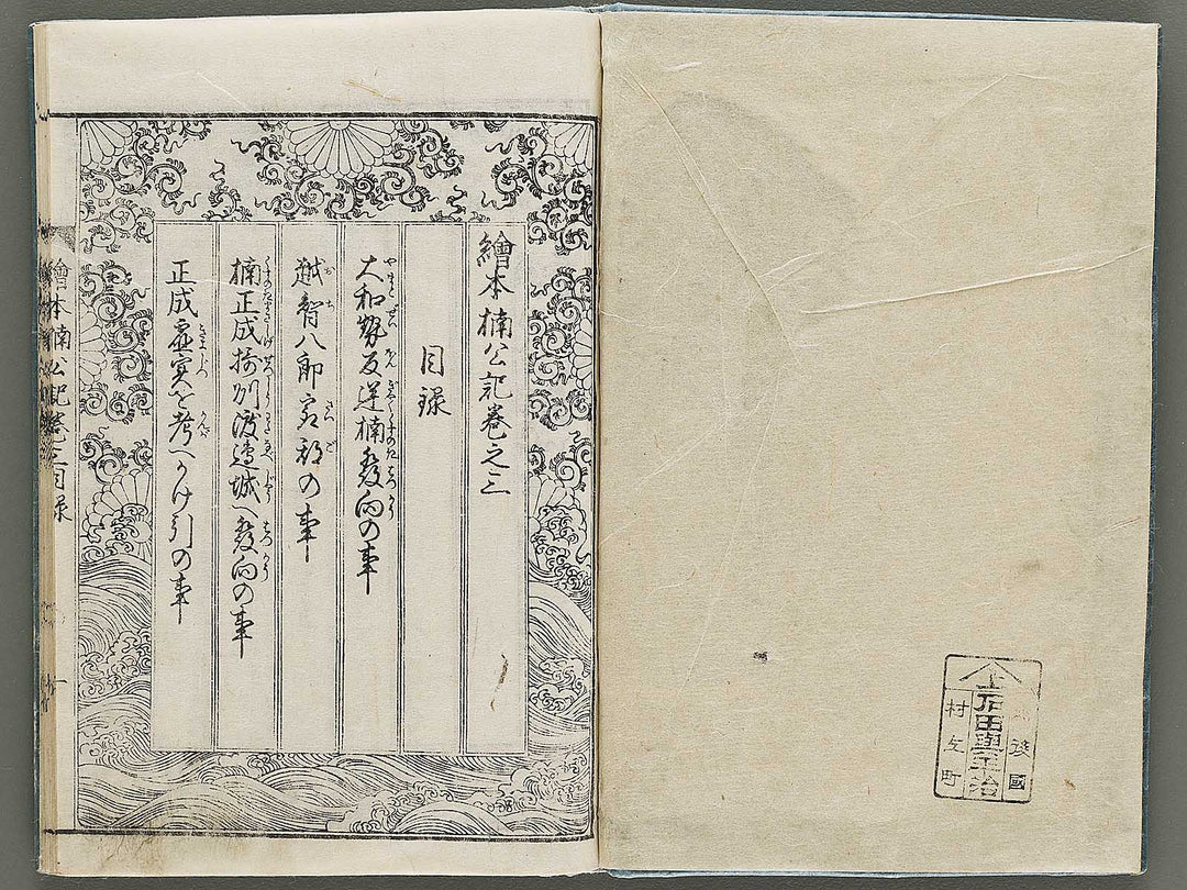 Ehon nankoki Volume 3 by Hayami Shungyosai / BJ335-447