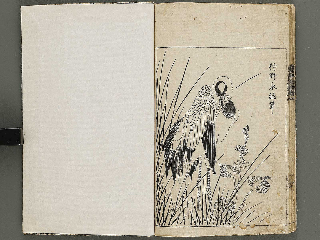 Wakan meigaen Volume 4 by Ooka Shunboku / BJ330-694