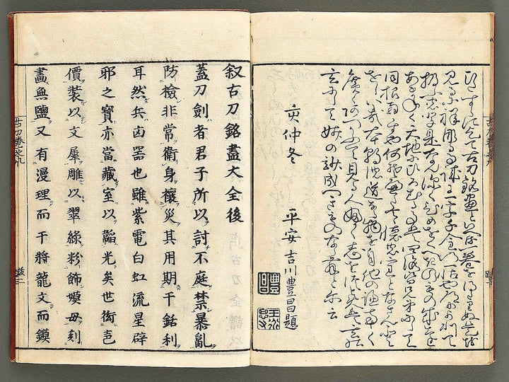 Koto meizin taizen Volume 9 / BJ326-081
