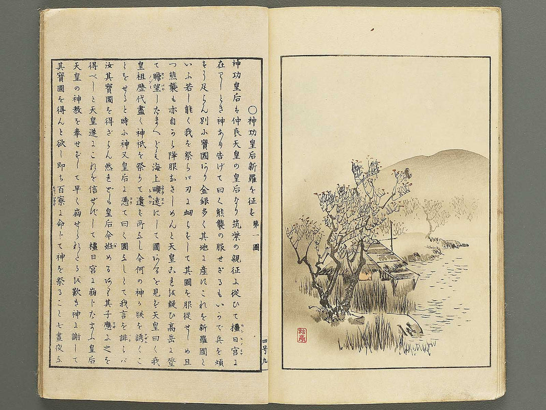 Nihon rekishi gaho Volume 4 by Matsumoto Fuko / BJ343-203