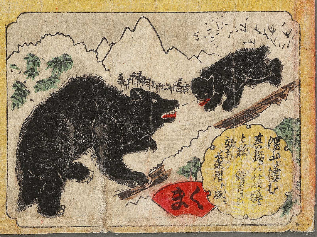 Dobutsu dukushi / BJ324-576