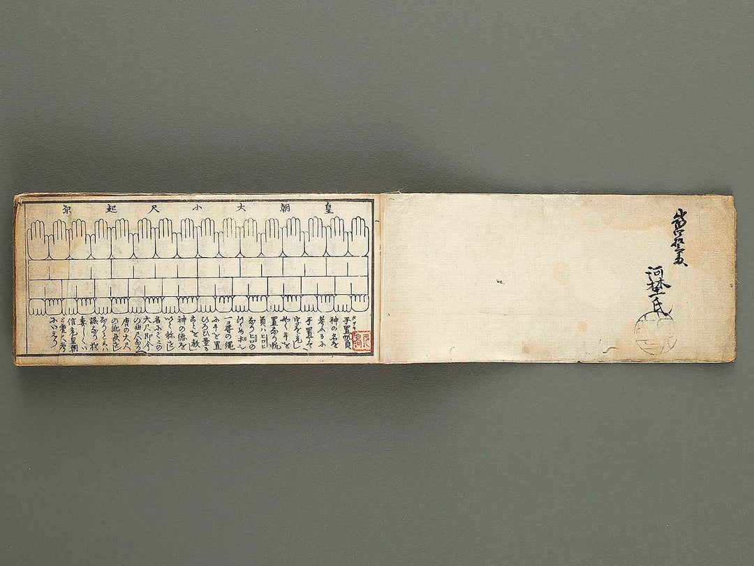 Buki sodekagami Part 1 / BJ324-009