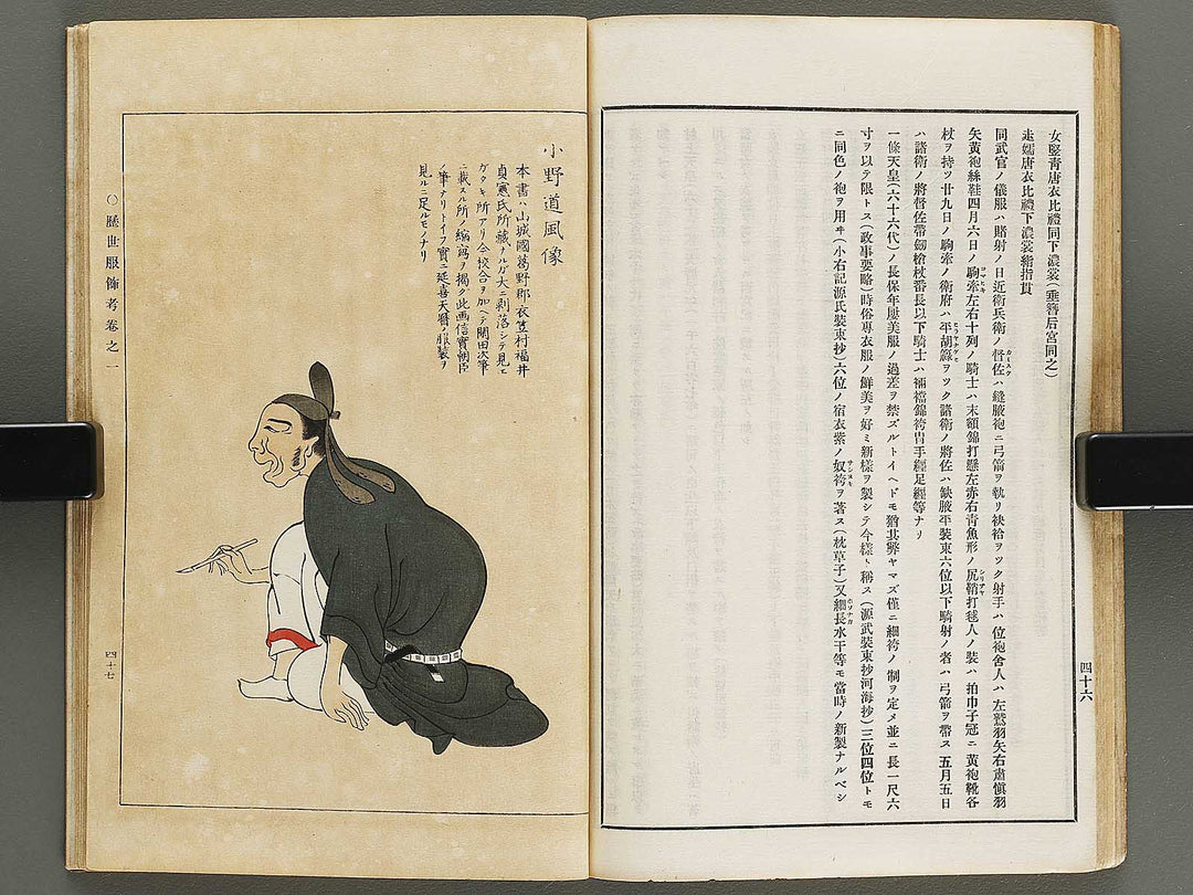 Rekisei fukushokuko Volume 1 / BJ321-307