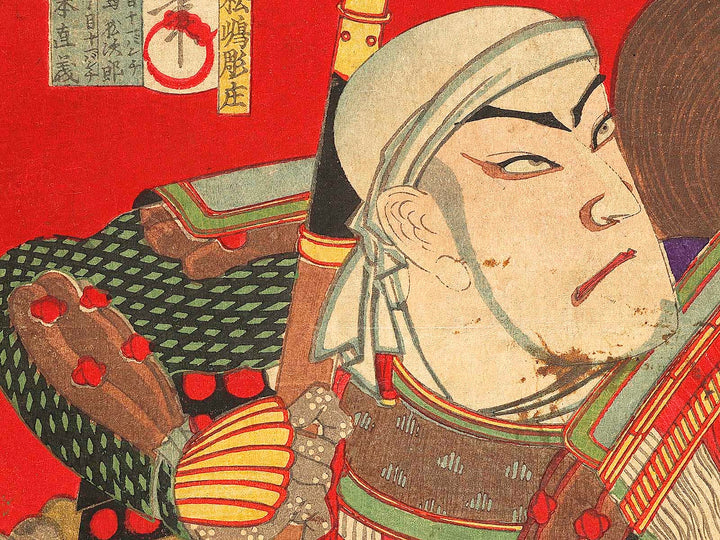 Kabuki actor by Yoshu Chikanobu / BJ326-599