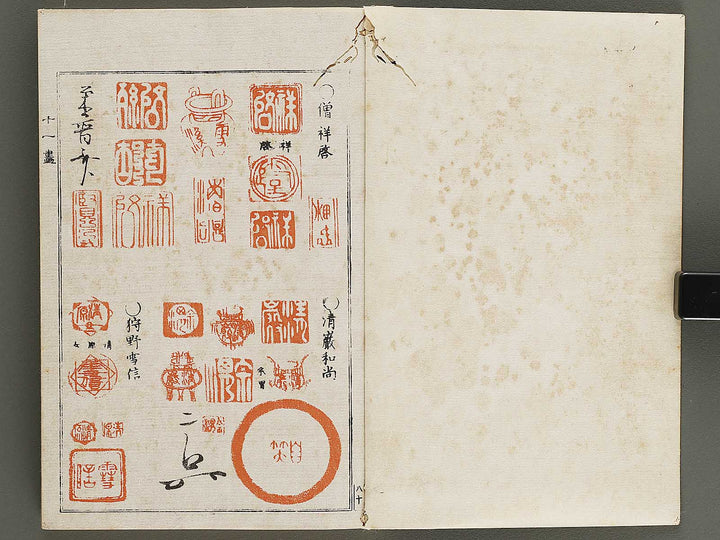 Hancho gaka rakkan inpu (Ge) / BJ326-109