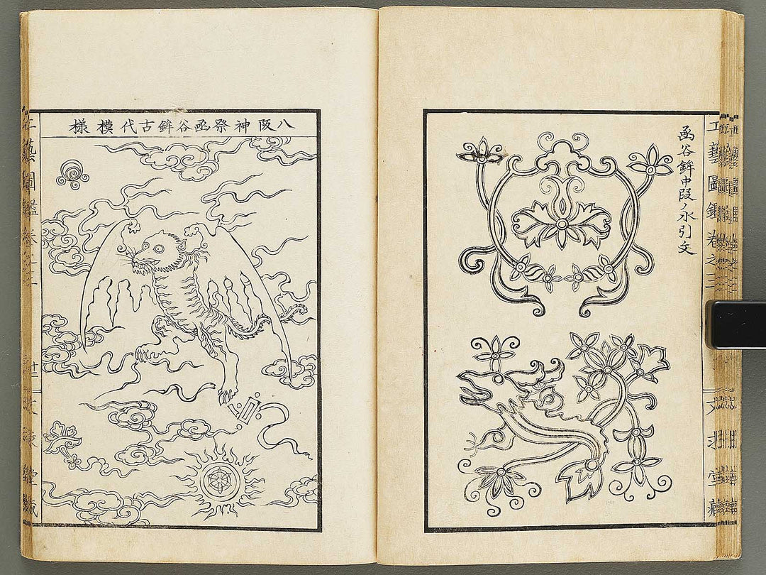 Kogei zukan Volume 3 by Tanaka Yuho / BJ330-344