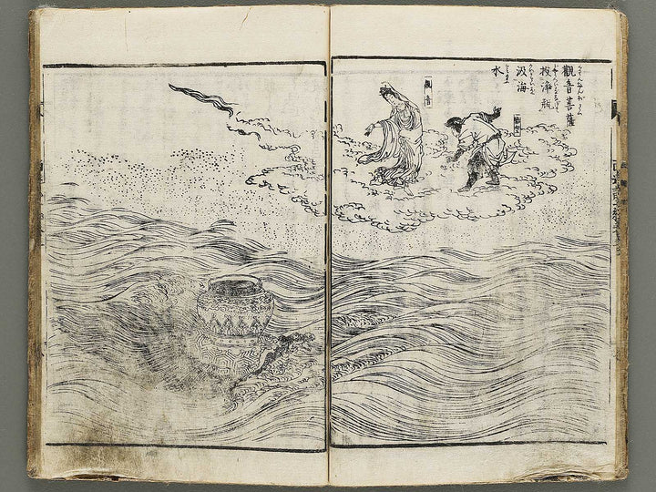 Ehon saiyuki zenden Part 2, Book 5 by Utagawa Toyohiro / BJ334-789