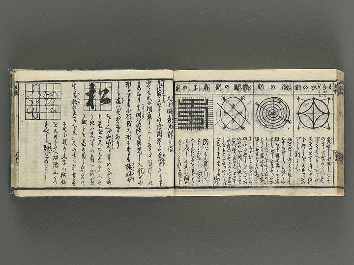Hayabiki jomon kagami / BJ344-652