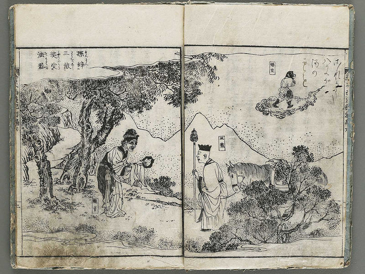 Ehon saiyuki zenden Part 1, Book 6 by Ohara Tono / BJ337-897