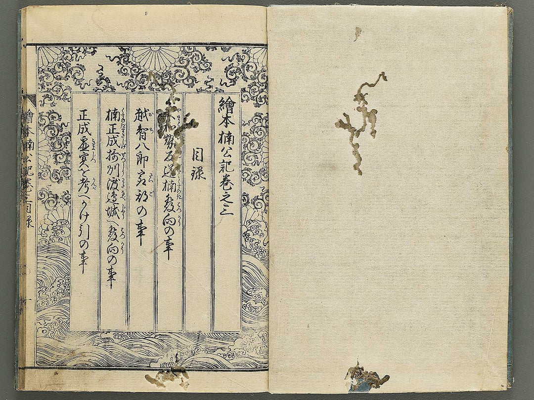 Ehon nankoki Part 1, Book 3 by Hayami Shungyosai / BJ343-077