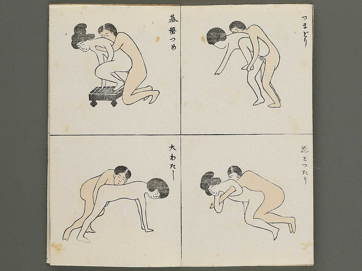 Inyo shijuhatte zukai / BJ351-610