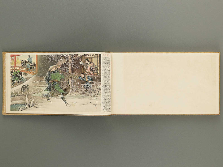 Kokushi bidan Kyokun gashu / BJ352-709