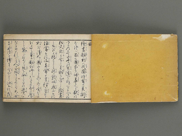 Bijutsu chokoku gafu / BJ341-558