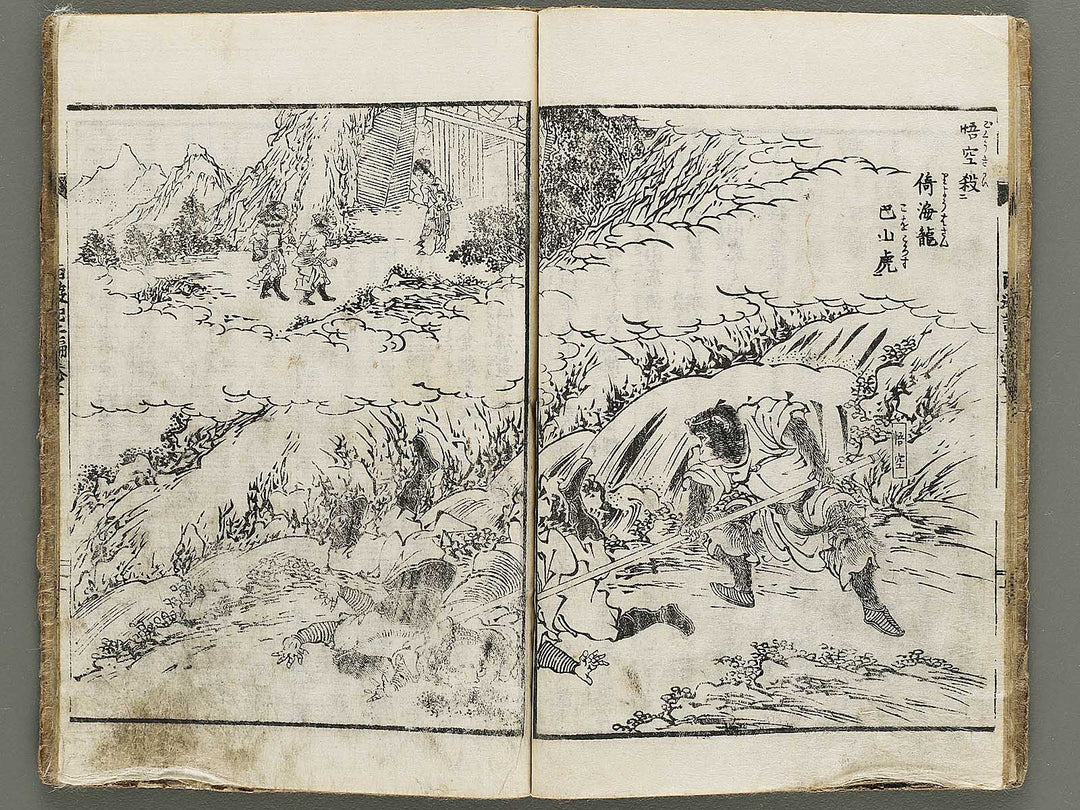Ehon saiyuki zenden Part 2, Book 3 by Utagawa Toyohiro / BJ334-768