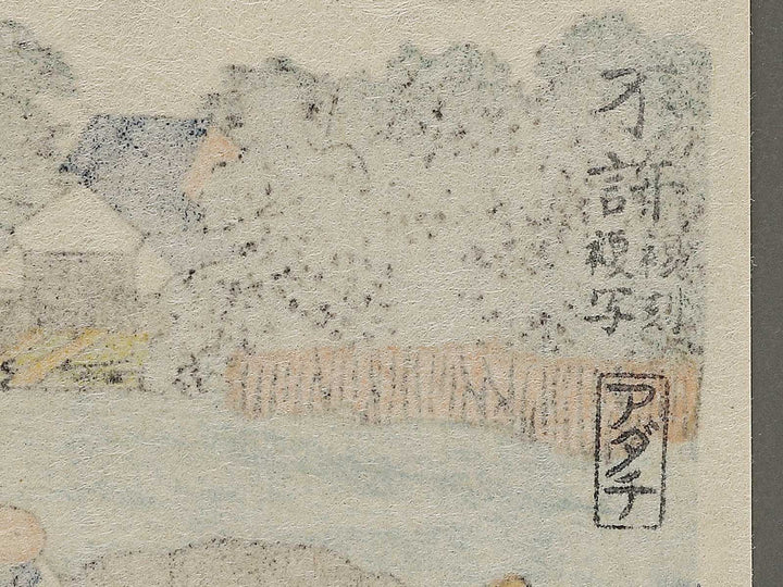 Fishing in the Miyato River from the series Oceans of Wisdom by Katsushika Hokusai, (Small print size) / BJ336-672