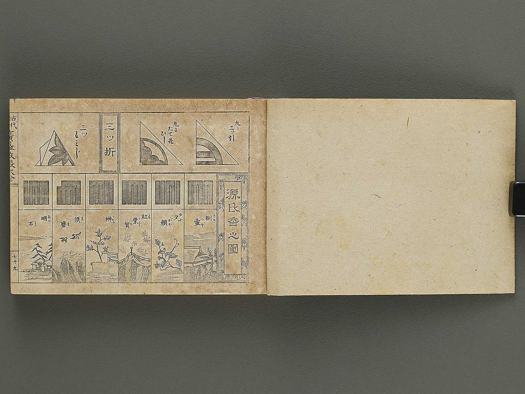 Kodai moyo koeki moncho taizen (Ge) / BJ325-101