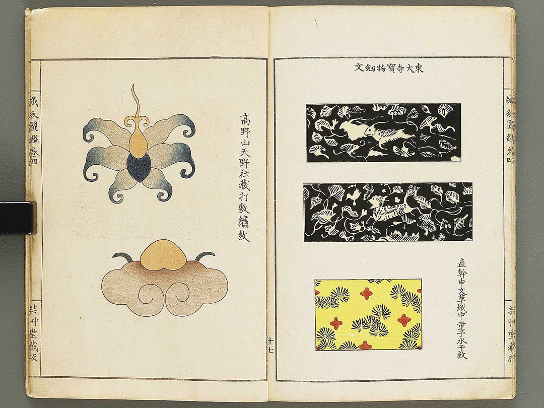 Shokumon zukan Volume 4 / BJ330-379