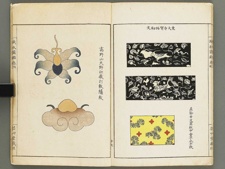 Shokumon zukan Volume 4 / BJ330-379