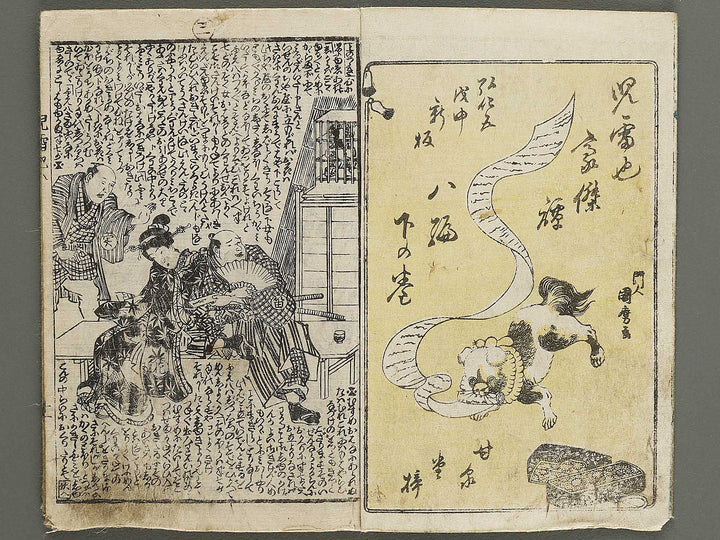 Jiraiya goketsu monogatari Volume 8, (Ge) by Ichiyosai Toyokuni / BJ331-100