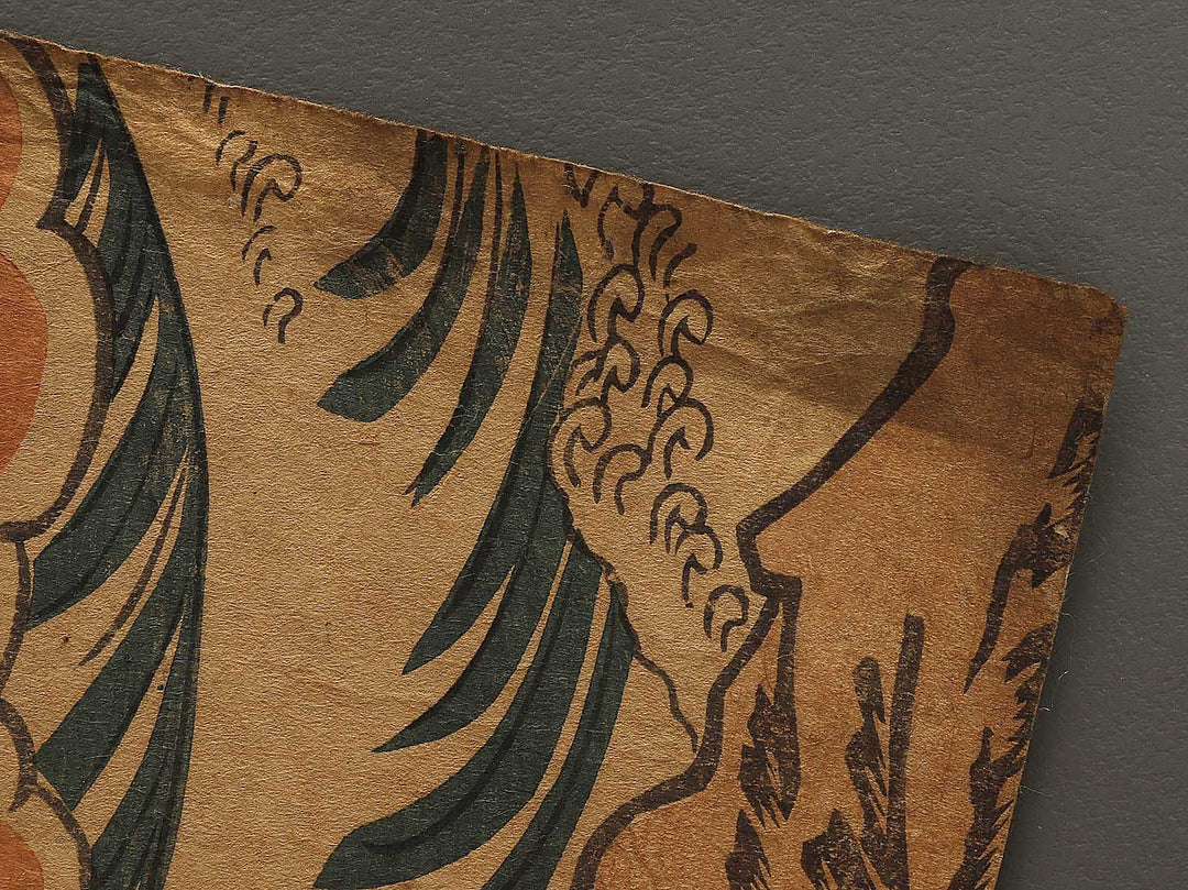 Mukan no Taifu Atsumori / BJ337-575