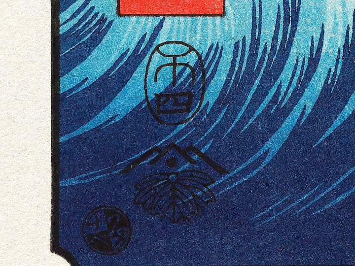 Suruga satta no kaijo from the series Thirty-six Views of Mount Fuji by Utagawa Hiroshige, (Large print size) / BJ328-545