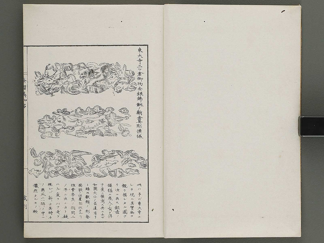 Narumikata Volume 4 by Odagiri Shunko / BJ339-913