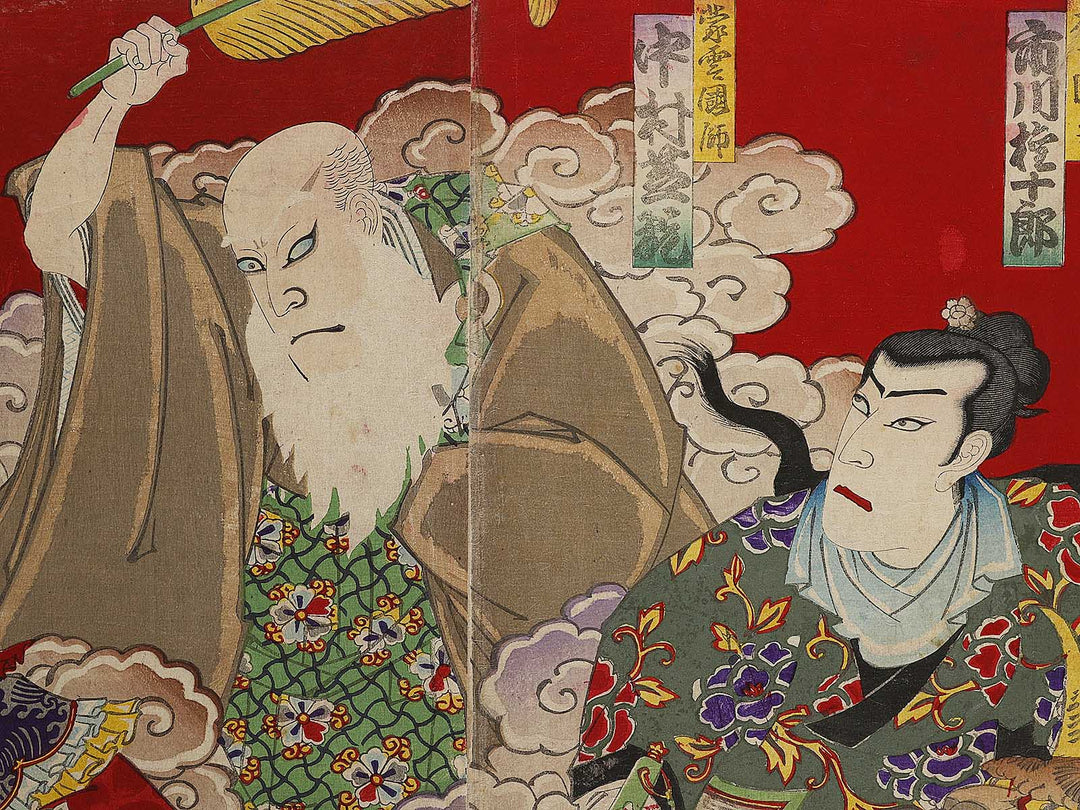 Kabuki actor / BJ340-942