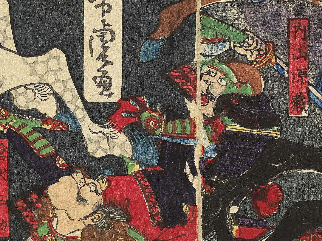 Hodenka shikoku zeme Kato Kiyomasa Chosokabe Nobuchika yusen ikkiuchi no zu by Utagawa Yoshitora / BJ355-418