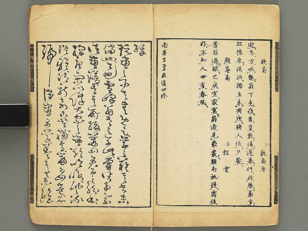 Naga sogaku Volume 4 / BJ353-668