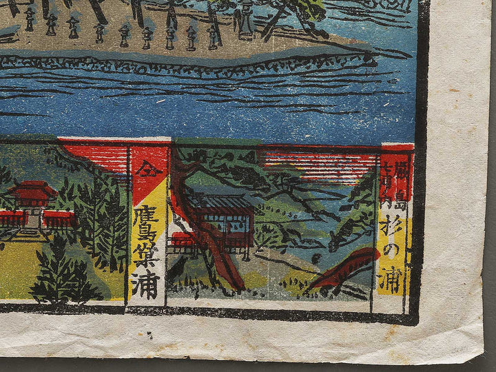 Nihon sankei no uchi itsukushima jicchi shinkei no zu by Yamamoto Torakichi / BJ324-254