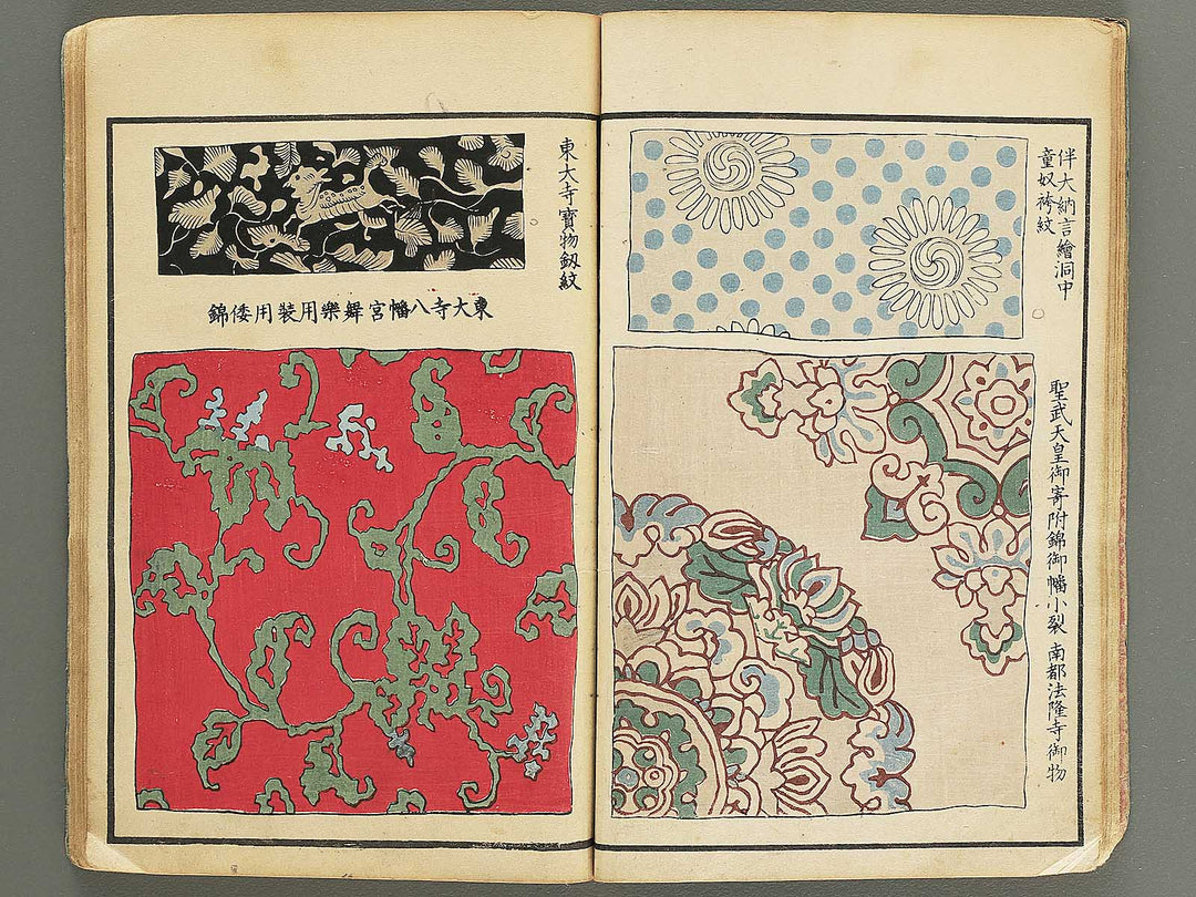 Shinsen kodai moyo kagami (Jo) / BJ352-058