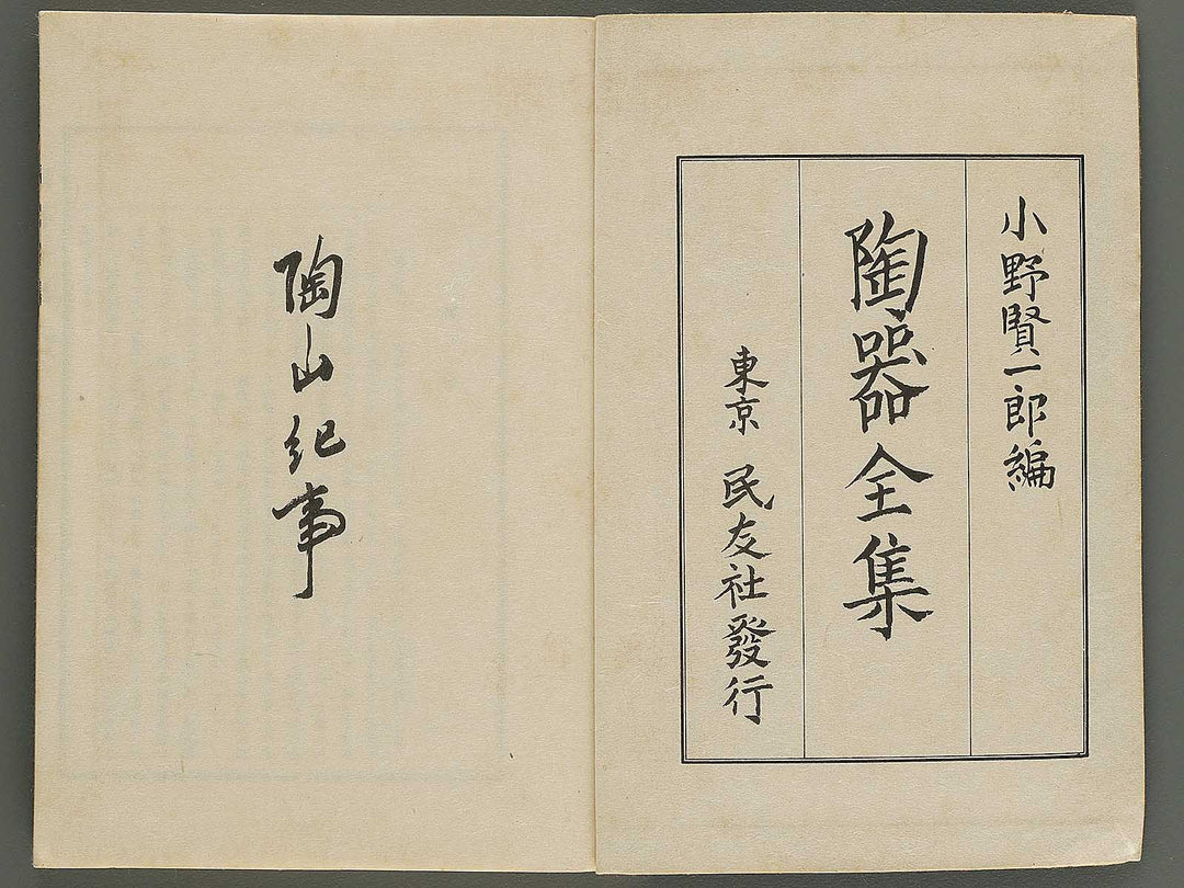 Toki zenshu / BJ344-736