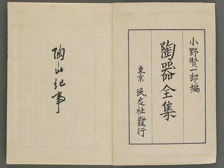 Toki zenshu / BJ344-736