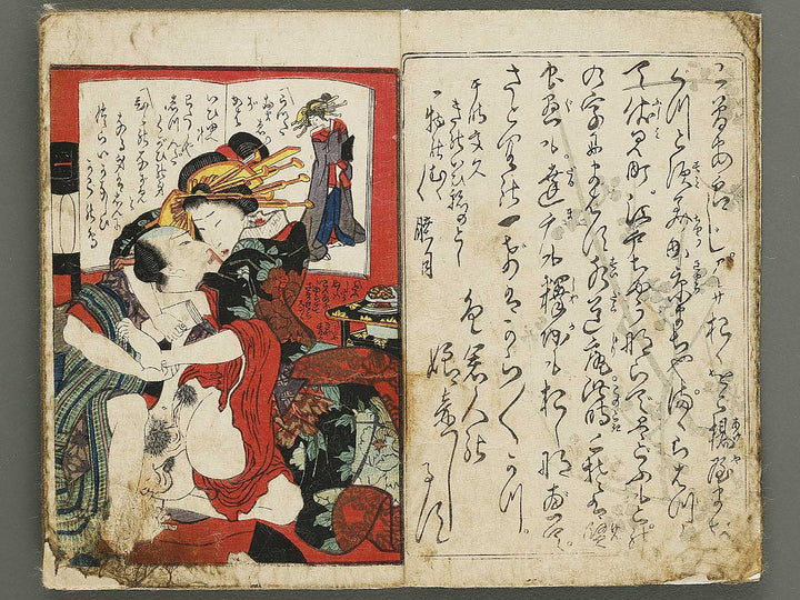 Dodoitsu iro no yogatari by Insai Hakusui / BJ333-515