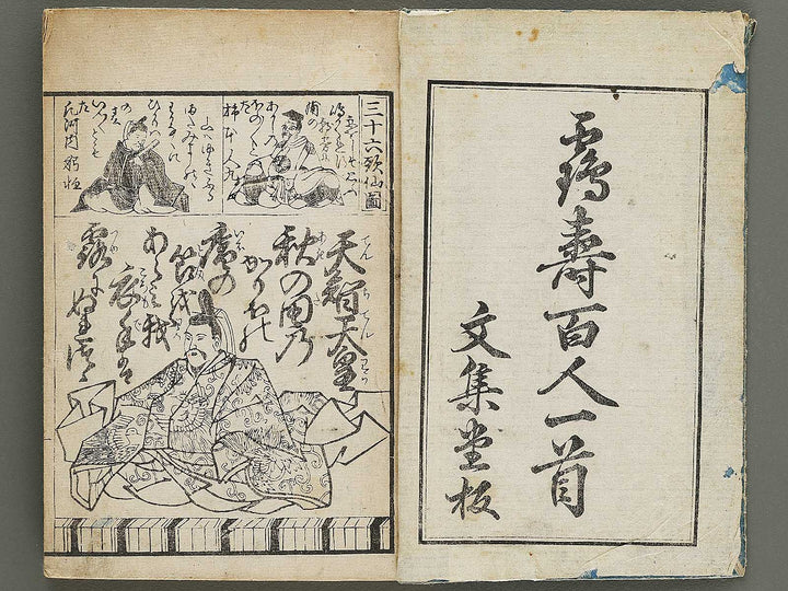 Kakuji hyakunin isshu by Kikukawa Eizan / BJ335-811