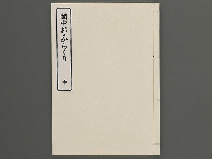 Keichu Okarakuri (Chu) by Utagawa Kunimaro / BJ346-619