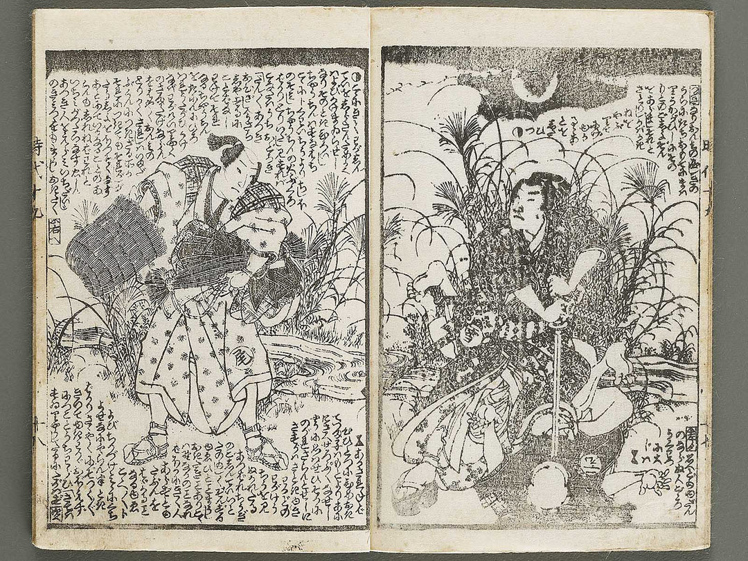 Hokusetsu bidan jidai kagami Volume 19, (Ge) by Utagawa Kunisada   / BJ317-835