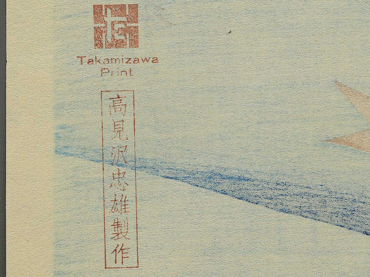 Ayu from the series the series FISH by Utagawa Hiroshige, (Medium print size) / BJ330-554
