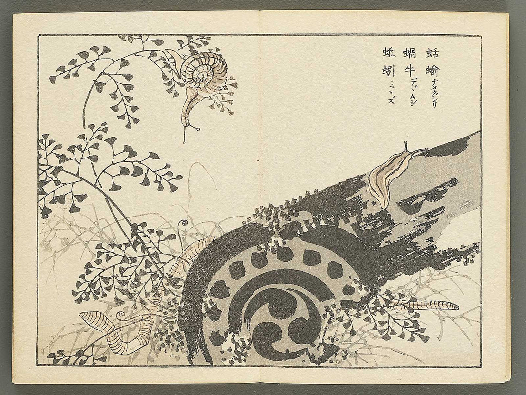 Bairei gafu (Churui no bu) by Kono Bairei / BJ351-120