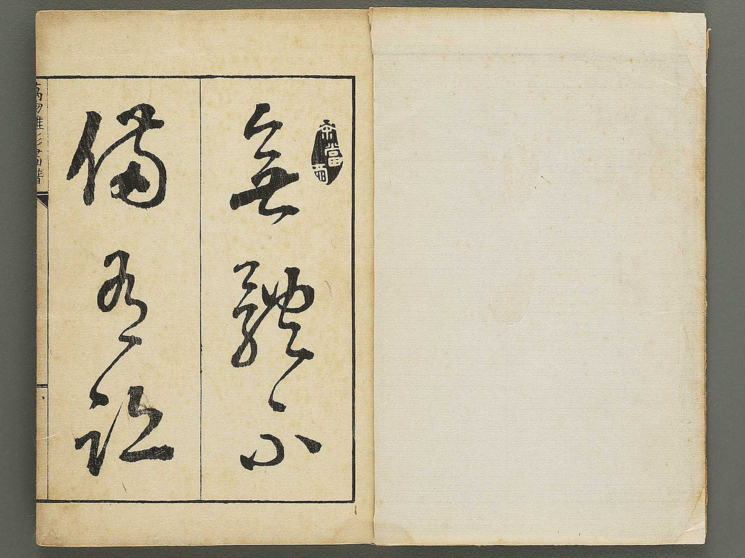 Banbutsu hinagata gafu Volume 4 by Sensai Eisaku / BJ348-593
