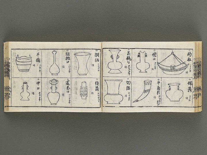 Kokon wakan banpo zensho Volume 8 / BJ341-306