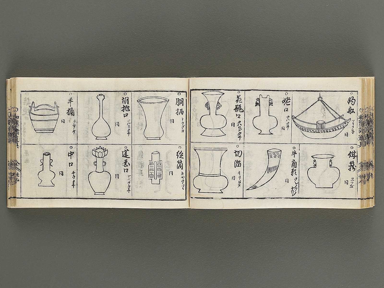Kokon wakan banpo zensho Volume 8 / BJ341-306