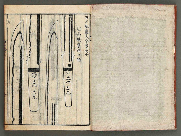 Koto meizin taizen Volume 7 / BJ326-067