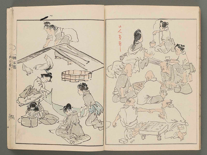 Isso hyakutai by Watanabe Noboru / BJ272-097