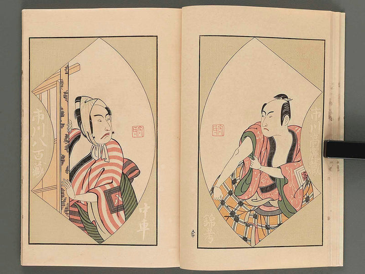 Ehon butai ogi (Ge) by Katsukawa Shunsho / BJ261-296