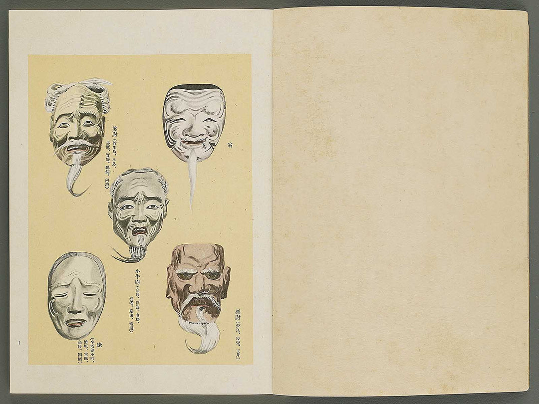 Nogaku guso seika / BJ344-120
