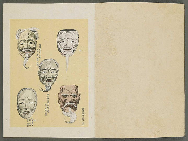 Nogaku guso seika / BJ344-120