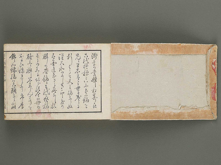 Kodai monyoshu Volume 2 / BJ333-242