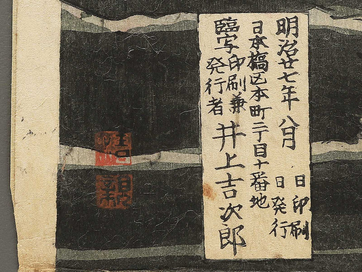 Chosen Hoto kaisen no zu by Kobayashi Kiyochika / BJ351-806