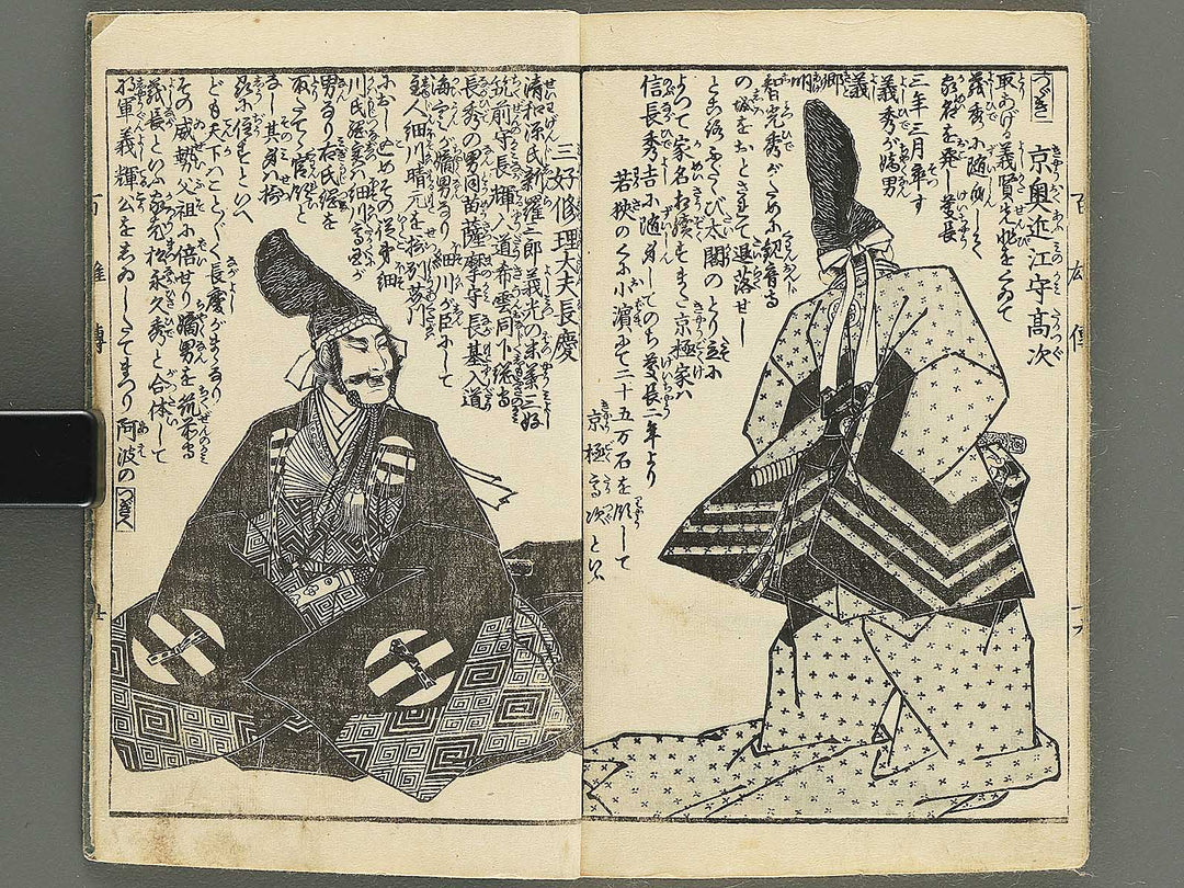 Eimei hyakuyuden Part 1 by Hashimoto Gyokuransai / BJ347-711